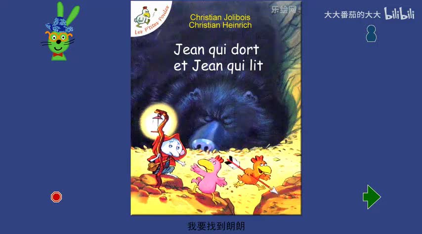 我要找到朗朗（不一样的卡梅拉）