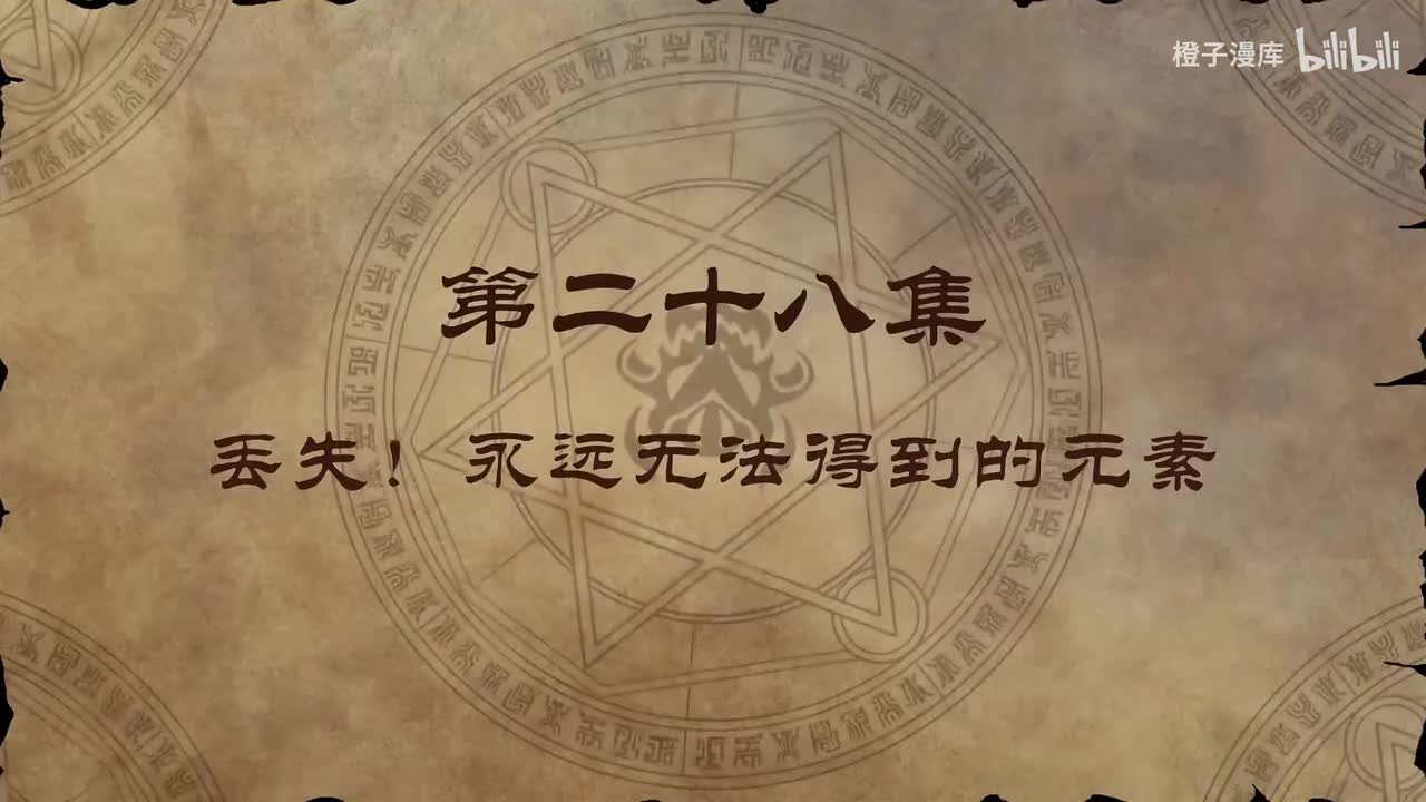 28. 丢失！永远无法得到的元素