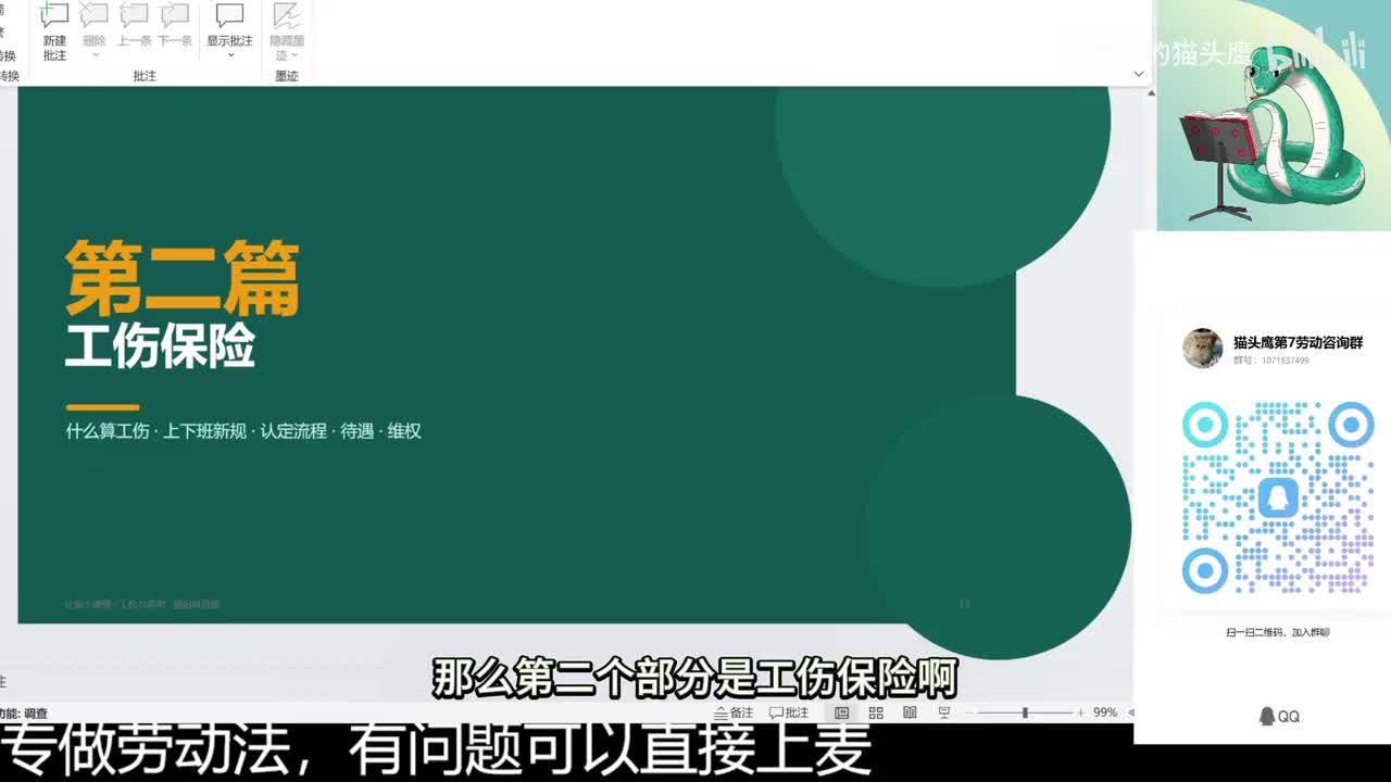 下