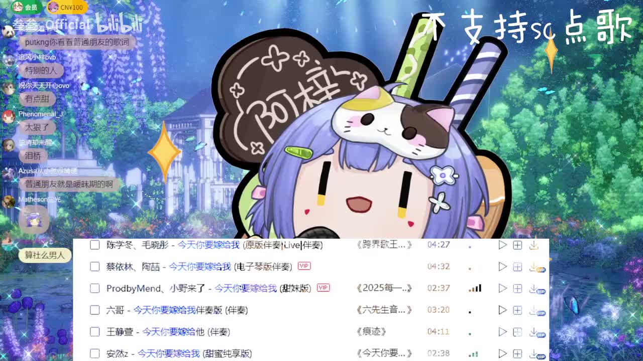 今天你要嫁给我