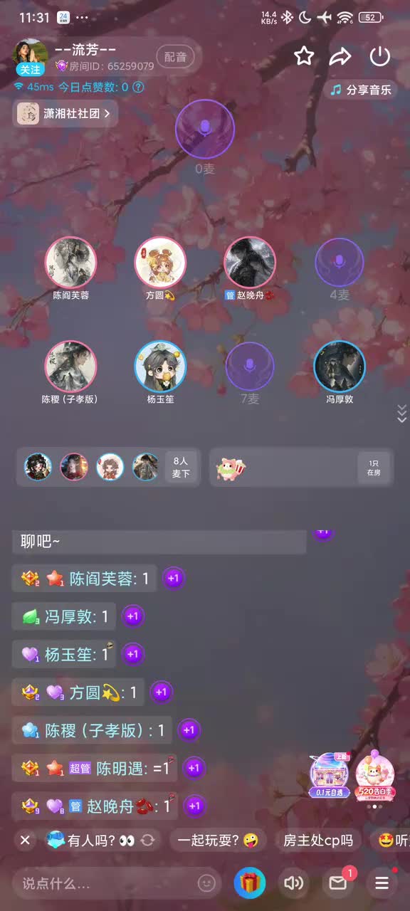 告别：赵晚舟！三郎我来找你了