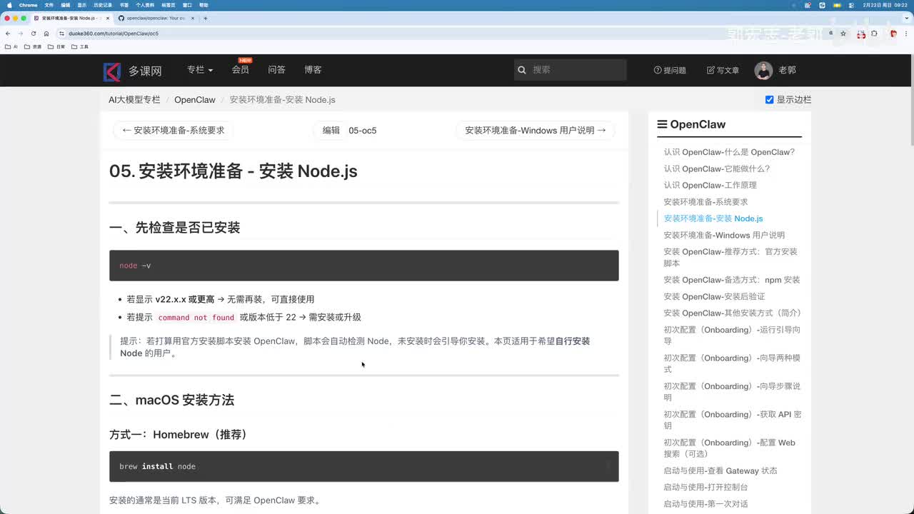 05. 安装环境准备 - 安装 Node