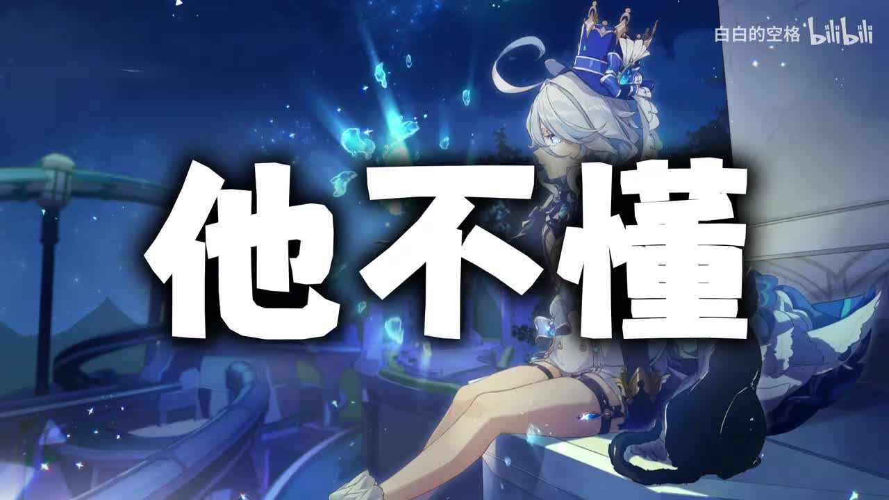 70.他不懂