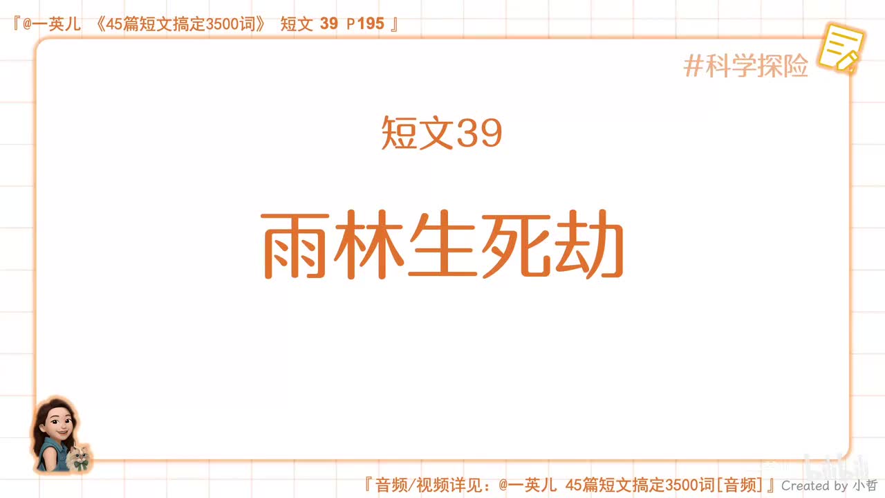第39集