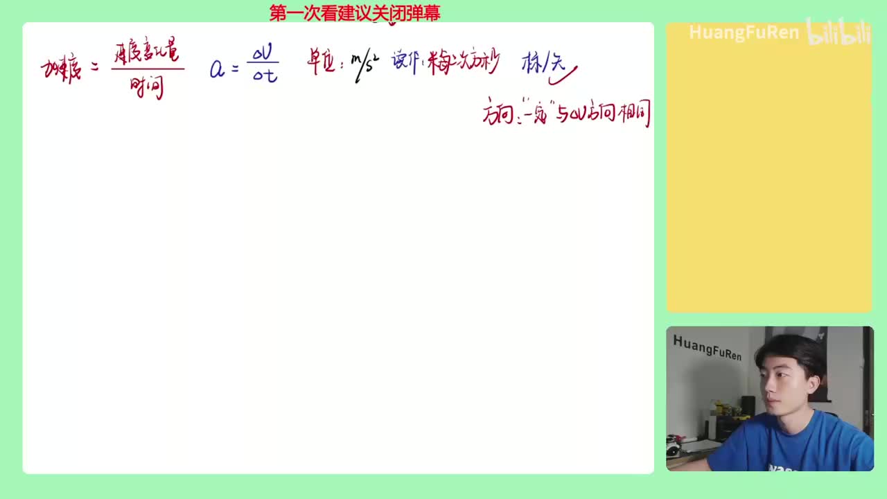 11.【运动的描述】加速度概念