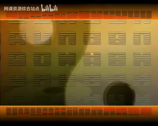 071_易经的智慧_（卦序28）_大过卦（上）大过大悟