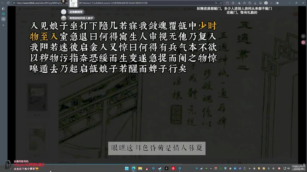 5-后半夜偷看环节