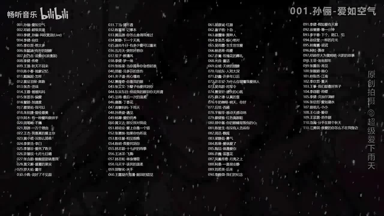 中文经典老歌《111首》