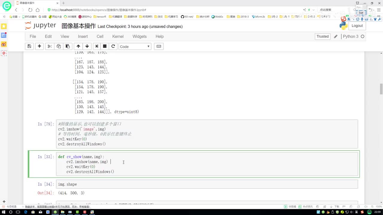 2-视频的读取与处理