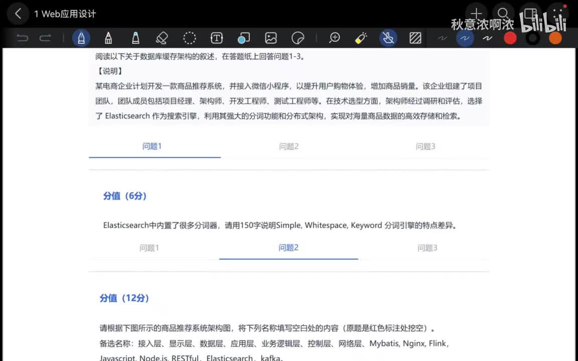 1 Web应用设计 part14