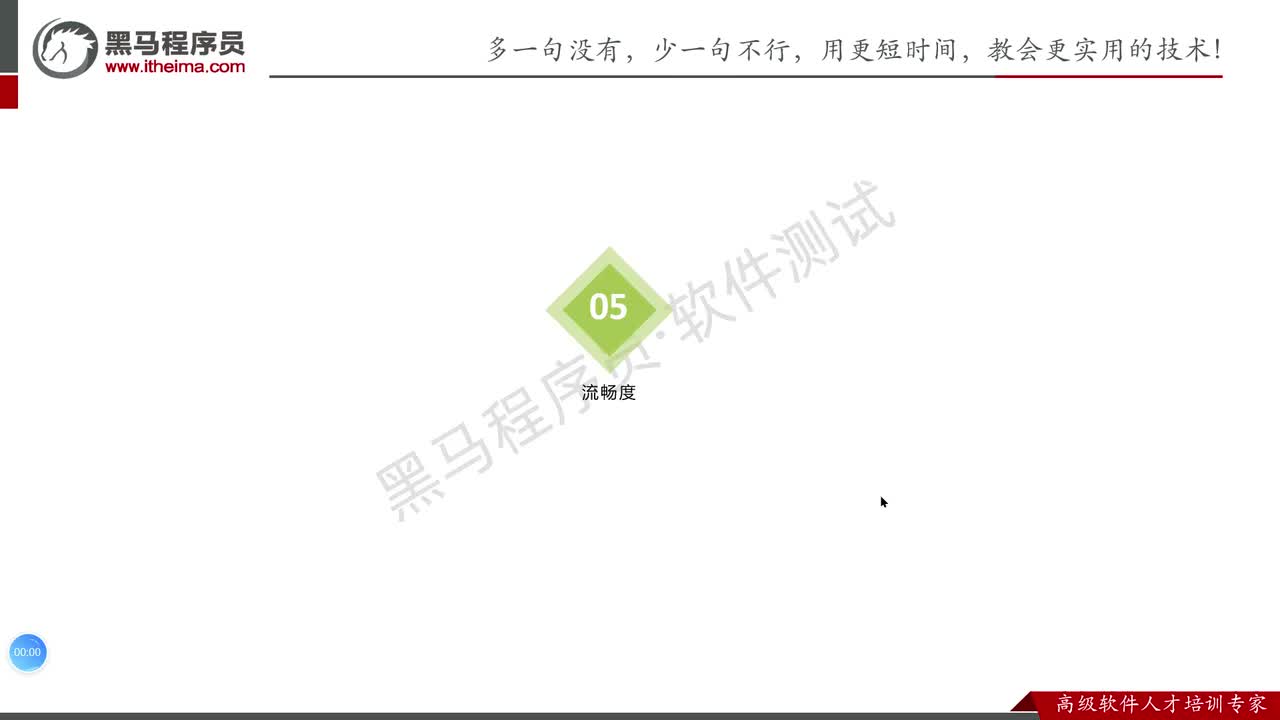 116.APP流畅度测试