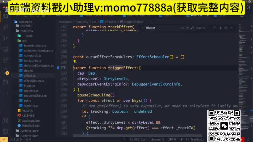 Vue3源码解析（三）
