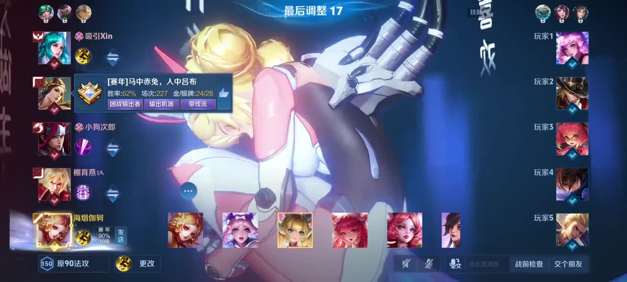 妲己-时之彼端9/5/5