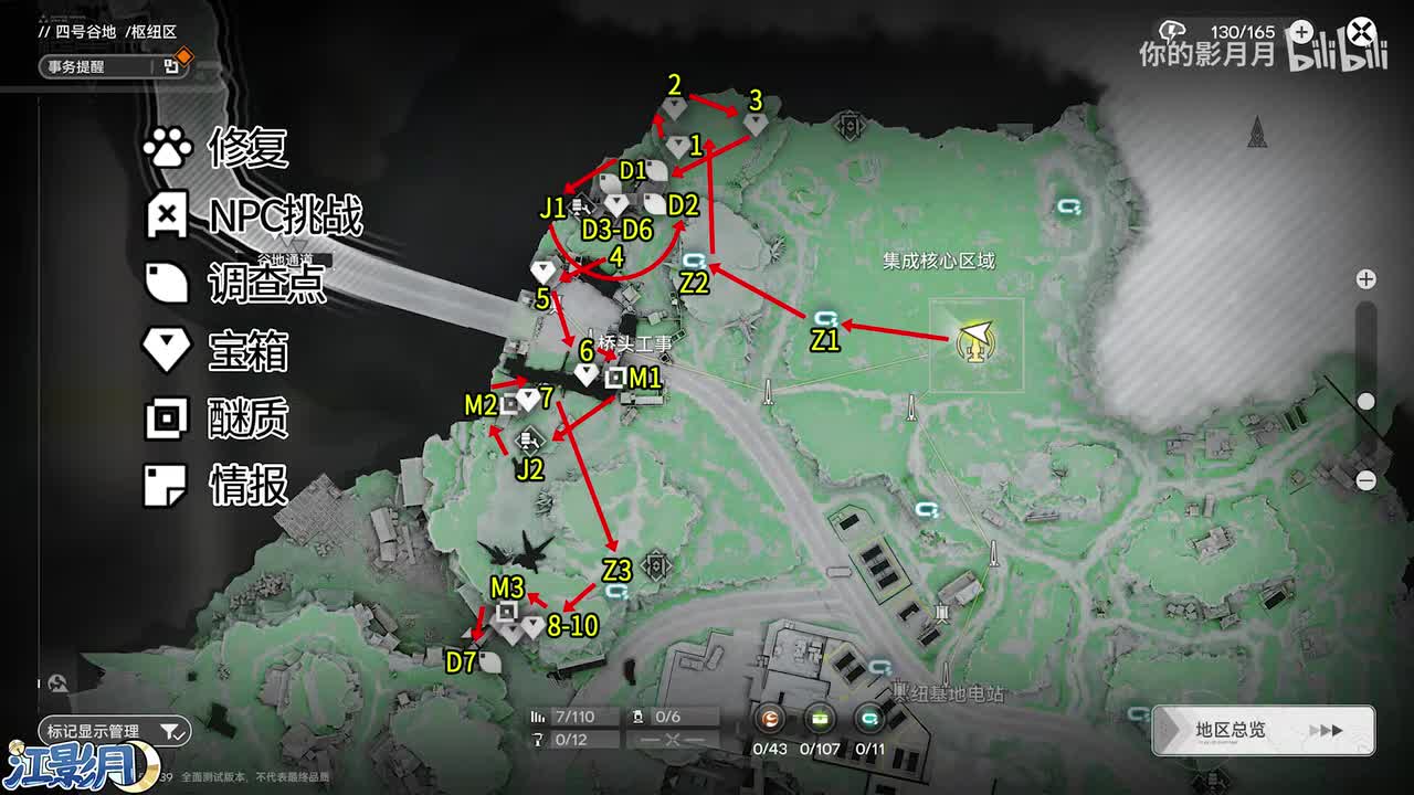 (本集不用看，新增提示)