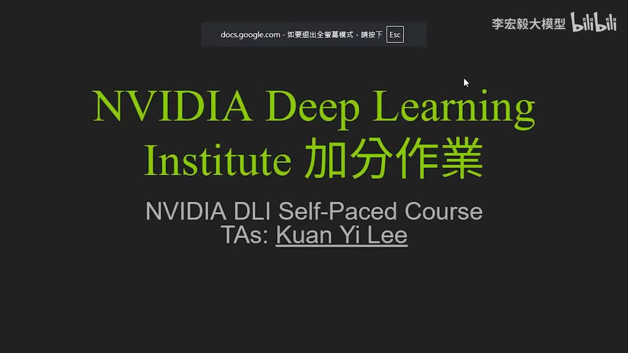 Bonus HW 加分項目 李宏毅（2025）秋《生成式人工智慧與機器學習導論》