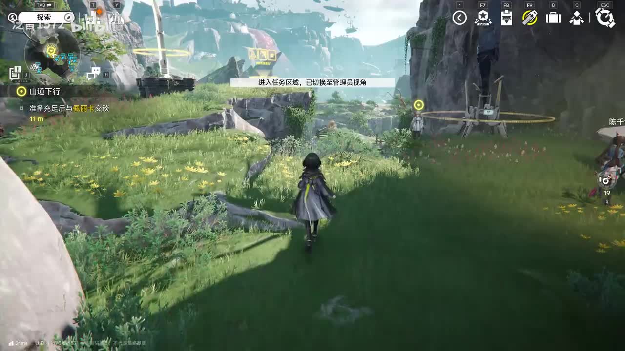 【第一章】登途之路4矿脉断章