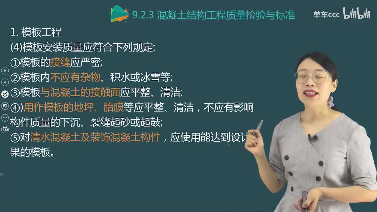 03.95-第3篇-第9章-9.2.3-混凝土结构工程质量检验与标准-9.2.7-装饰装修工程质量检验与标准