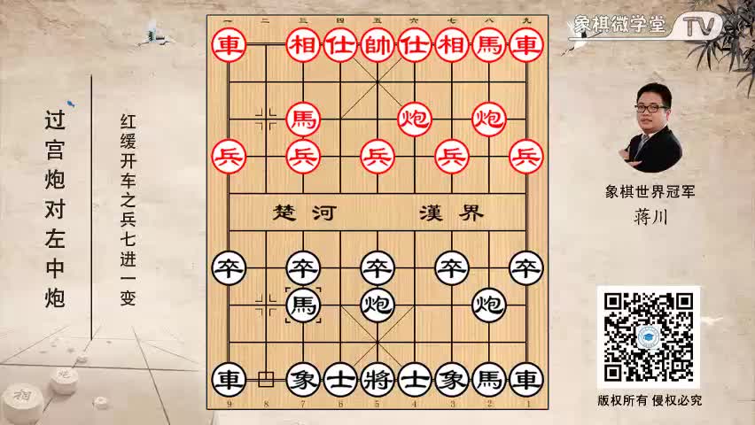 12 红缓开车之兵七进一边