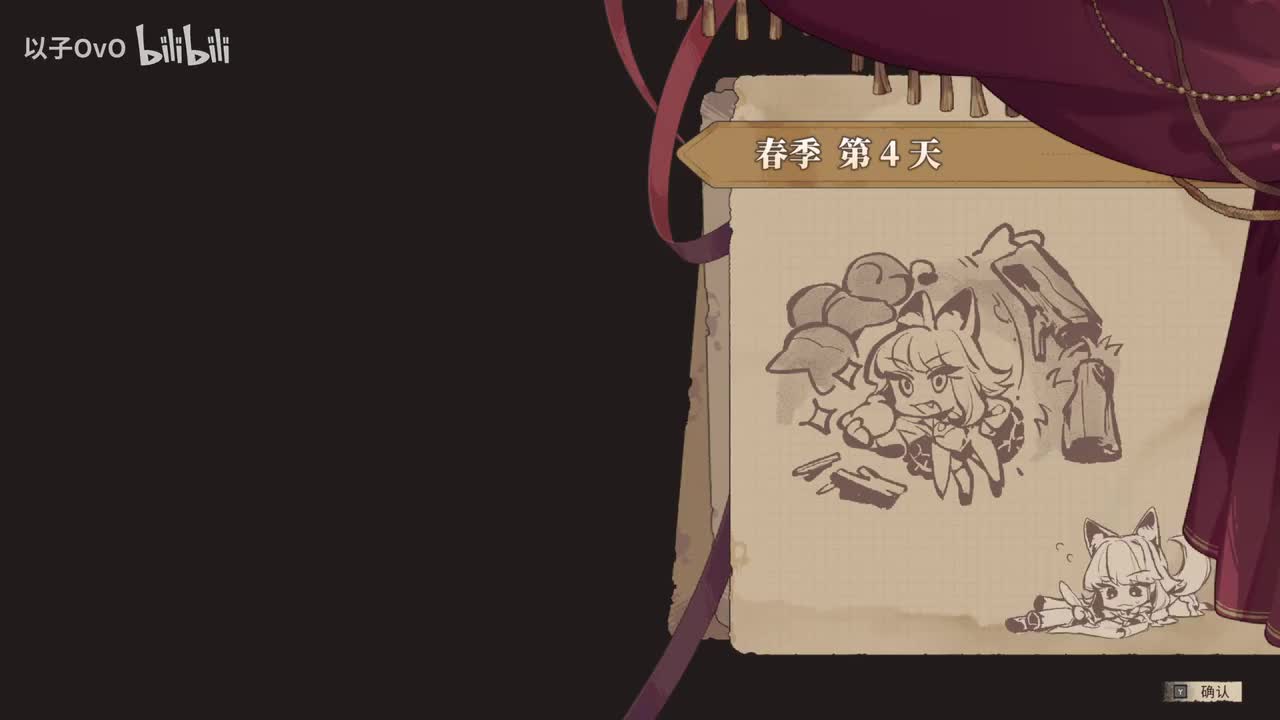 落叶小径（BOSS帕堤之王