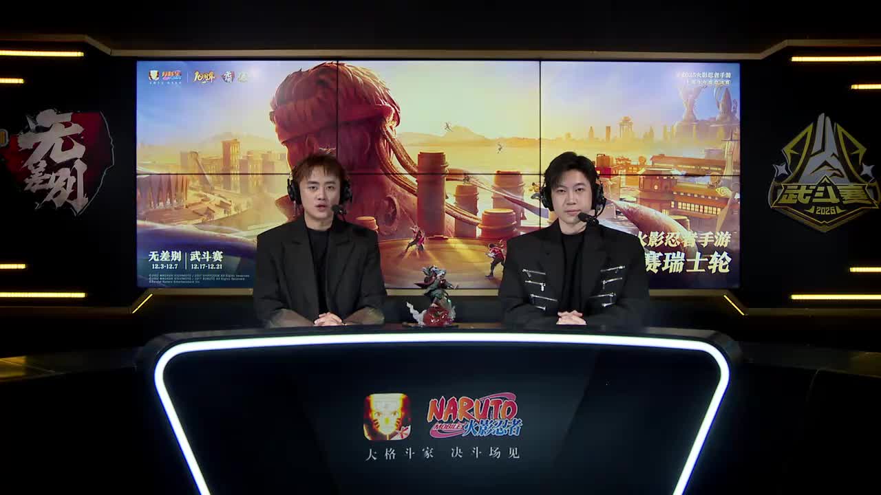 瑞士轮第四轮 和歌 VS 悟悟