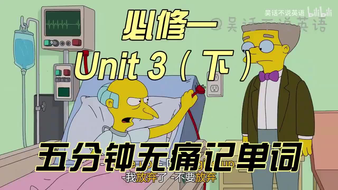 必修一 unit 4（上）