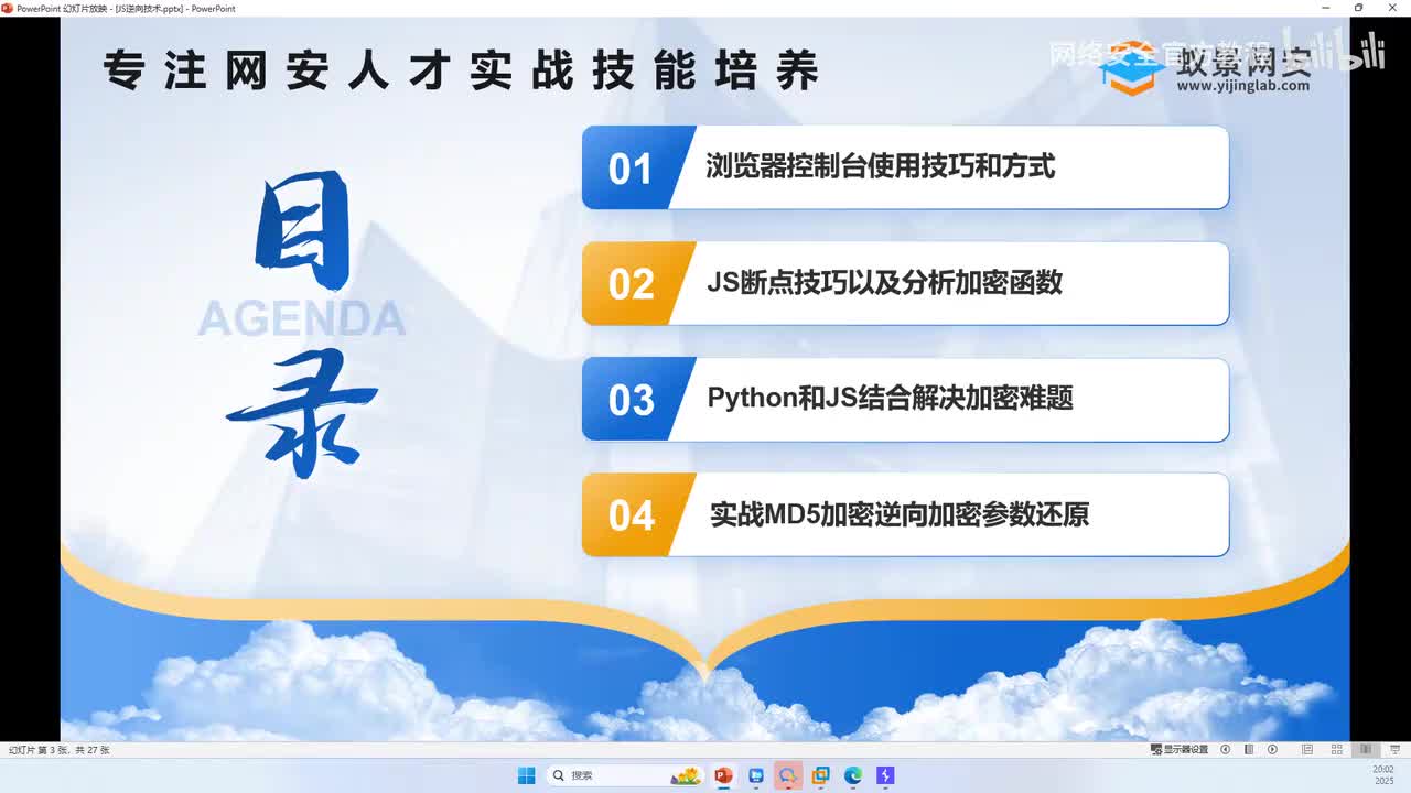 浏览器控制台使用技巧