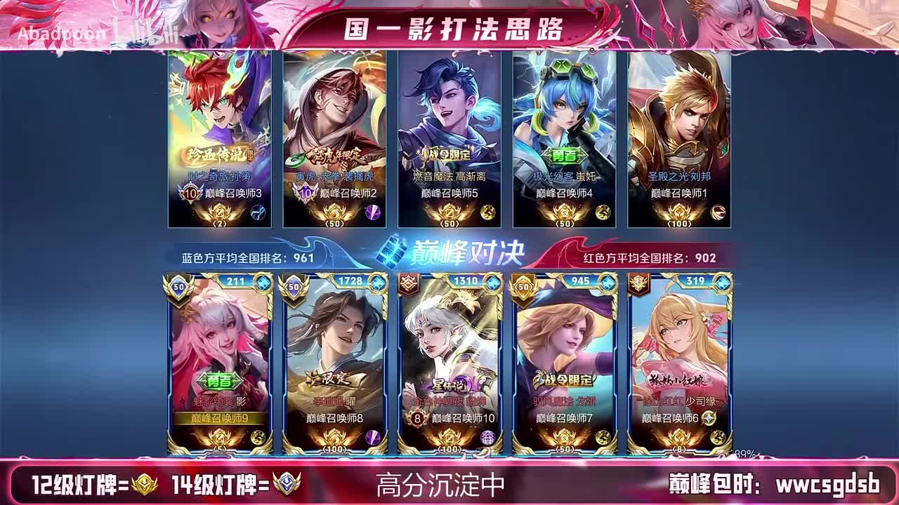 2380影vs大国孙策 MVP （败）