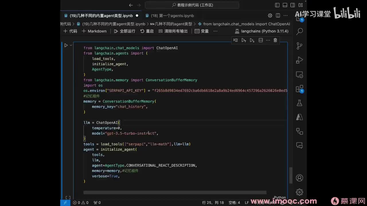 67. 几种主要的agents类型介绍（2）
