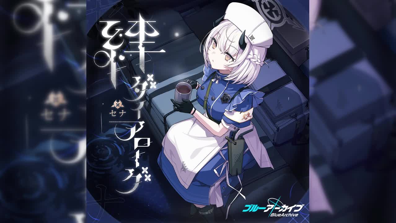 【个人曲18】纺织时间（濑名）