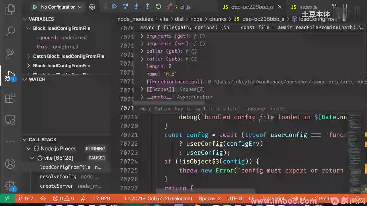 7-4 resolveConfig 解析配置过程解析（下）