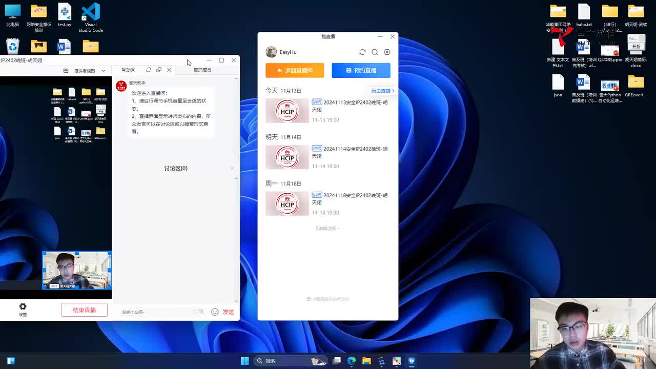 20241113安全IP-SEC VPN