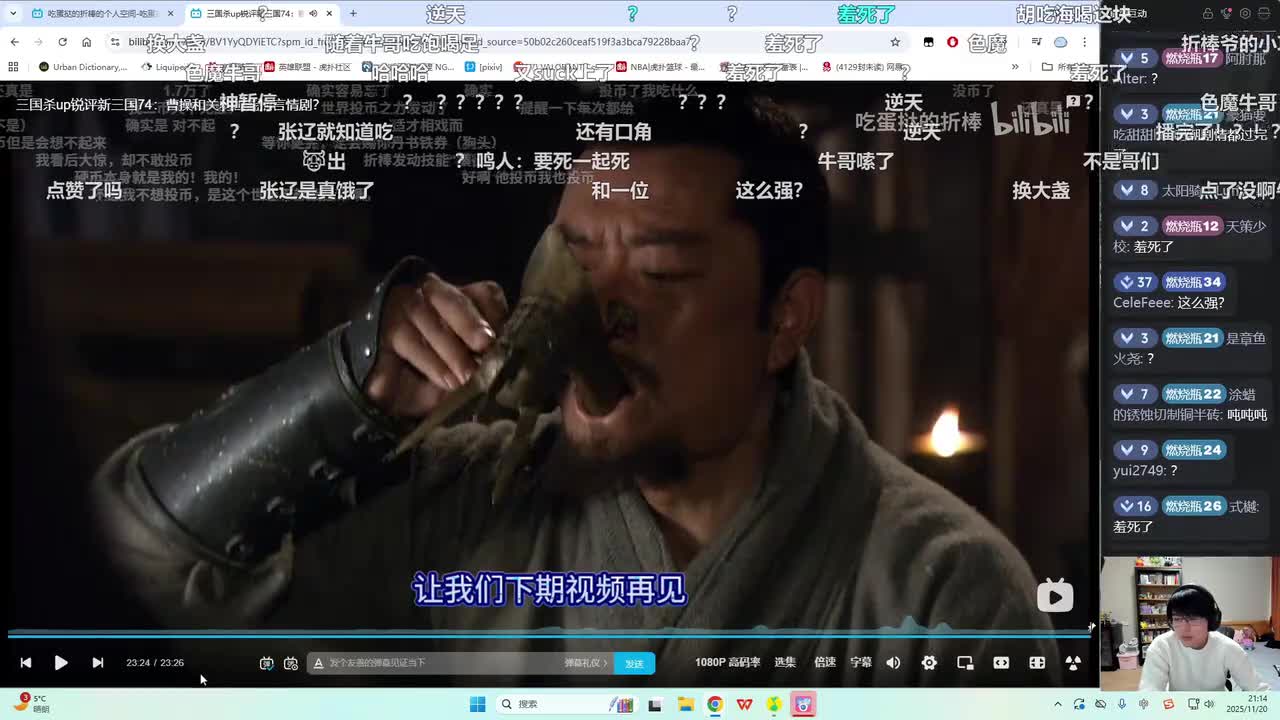 第75集：今日端午佳节，大雪纷飞，可喜可贺！