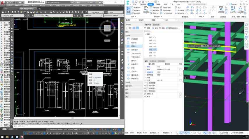06.4、案例1-柱变截面处理