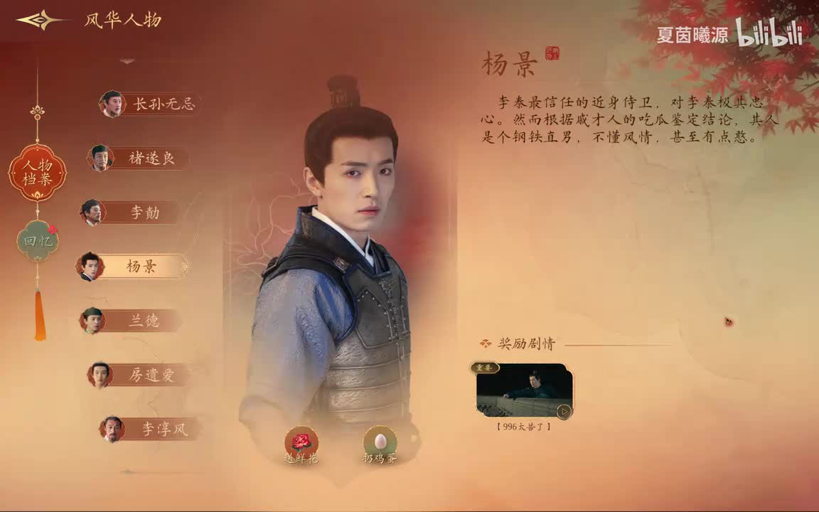 P25：魏王派侍卫监视元照