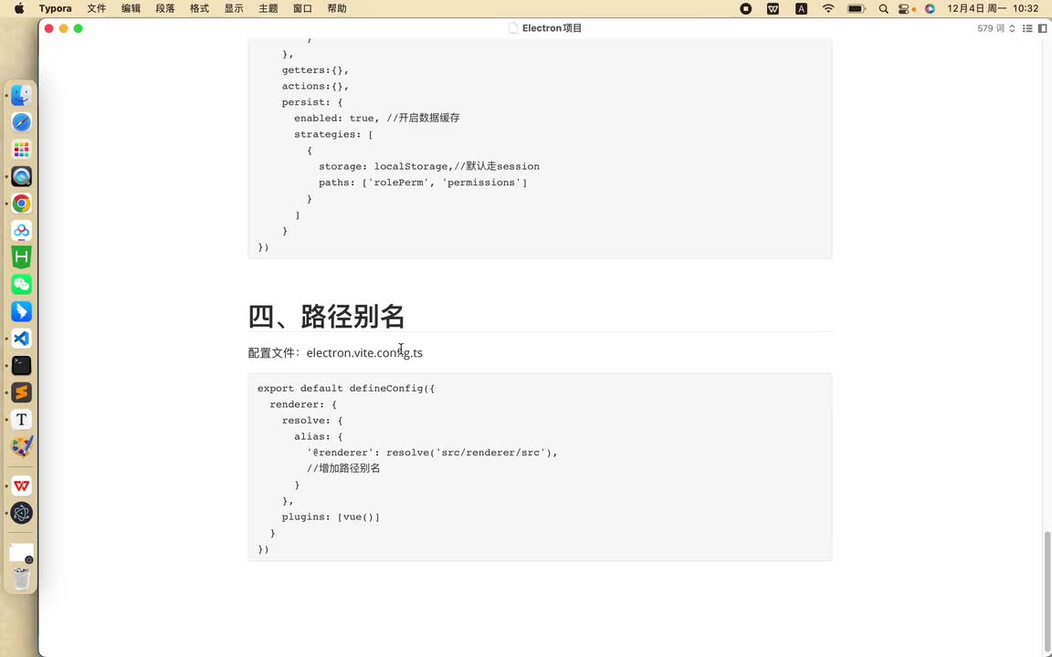 【项目搭建】04 路径别名