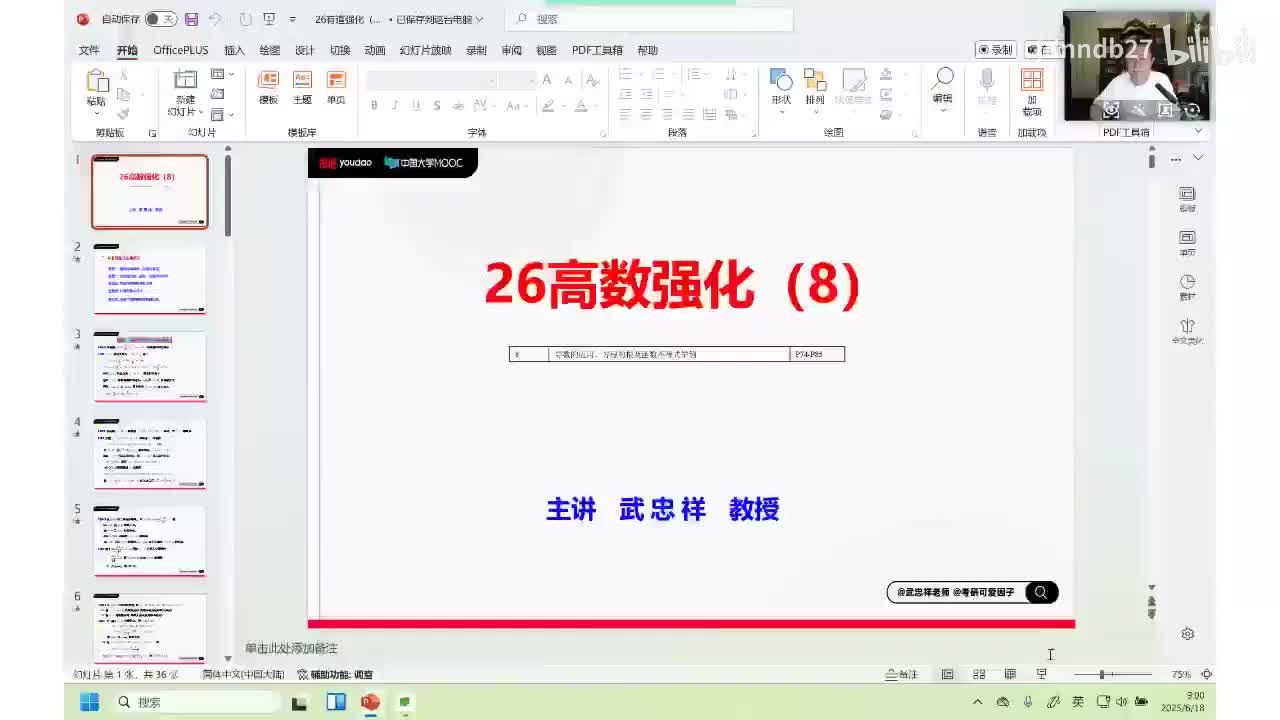 [SHANA]08.高数强化08