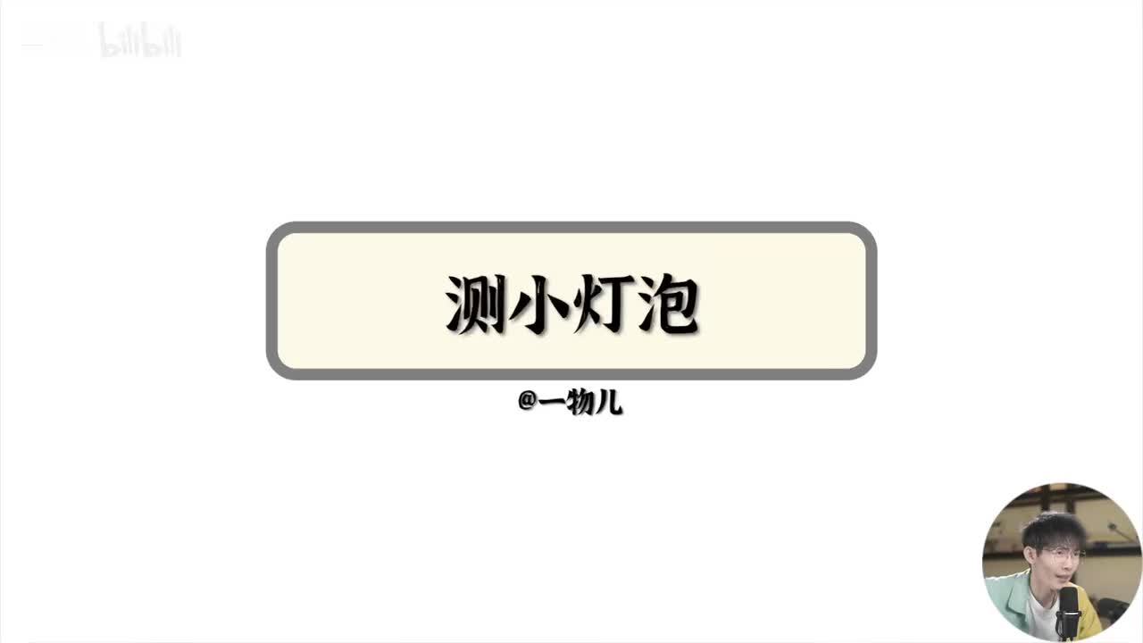 【实验】伏安测电阻-小灯泡伏安曲线