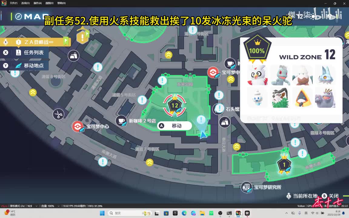 52.硬邦邦的呆火驼