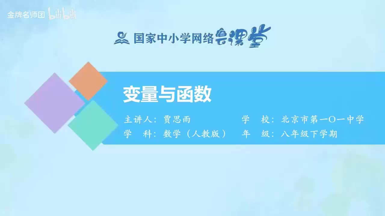 19.1.1变量与函数