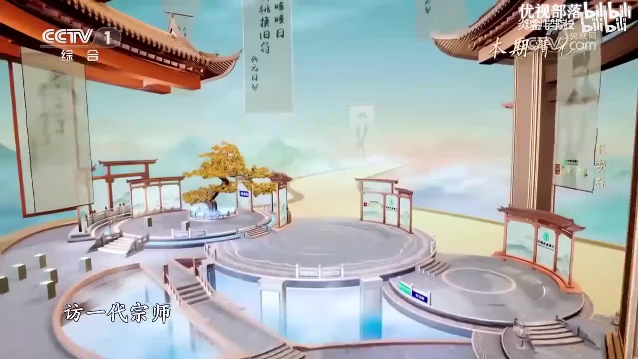 10-10.宗师列传·唐宋八大家-王安石