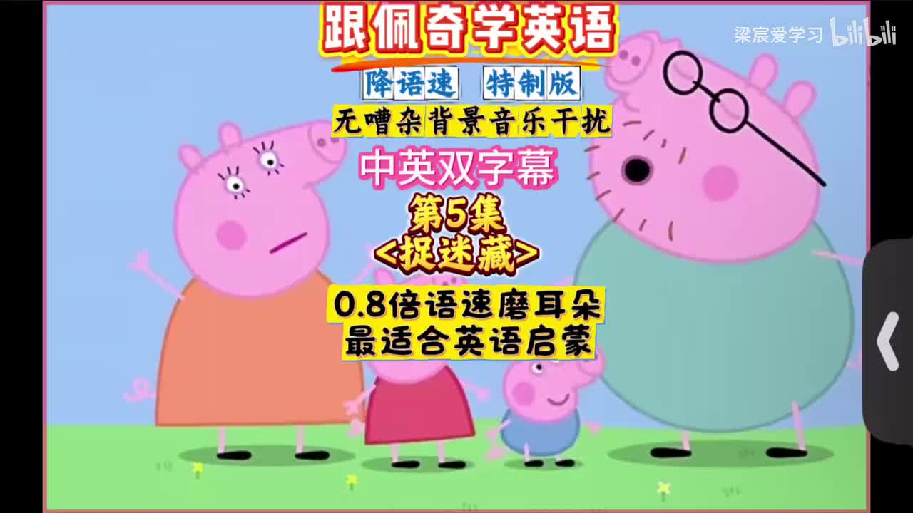 第一季第5集[捉迷藏]