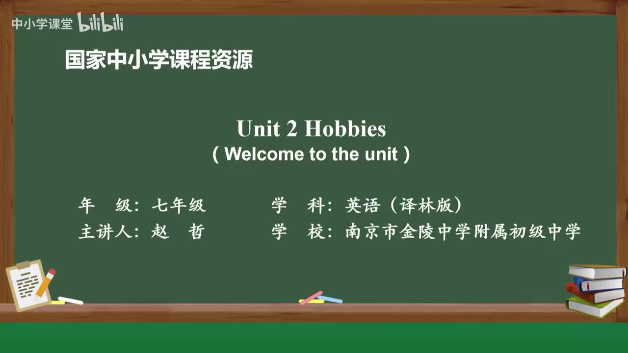 Unit 2 Hobbies (Welcome to the unit)