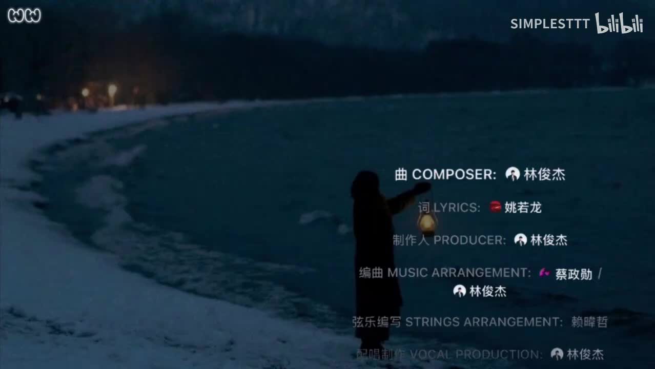 43.《在月蚀里抱紧我》林俊杰/黄丽玲