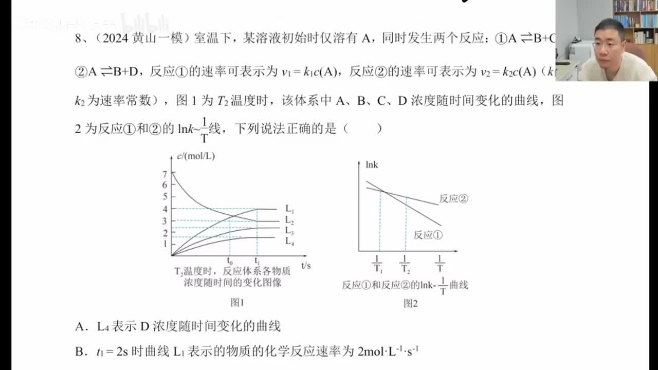 【秋季】速率平衡综合图像特训2