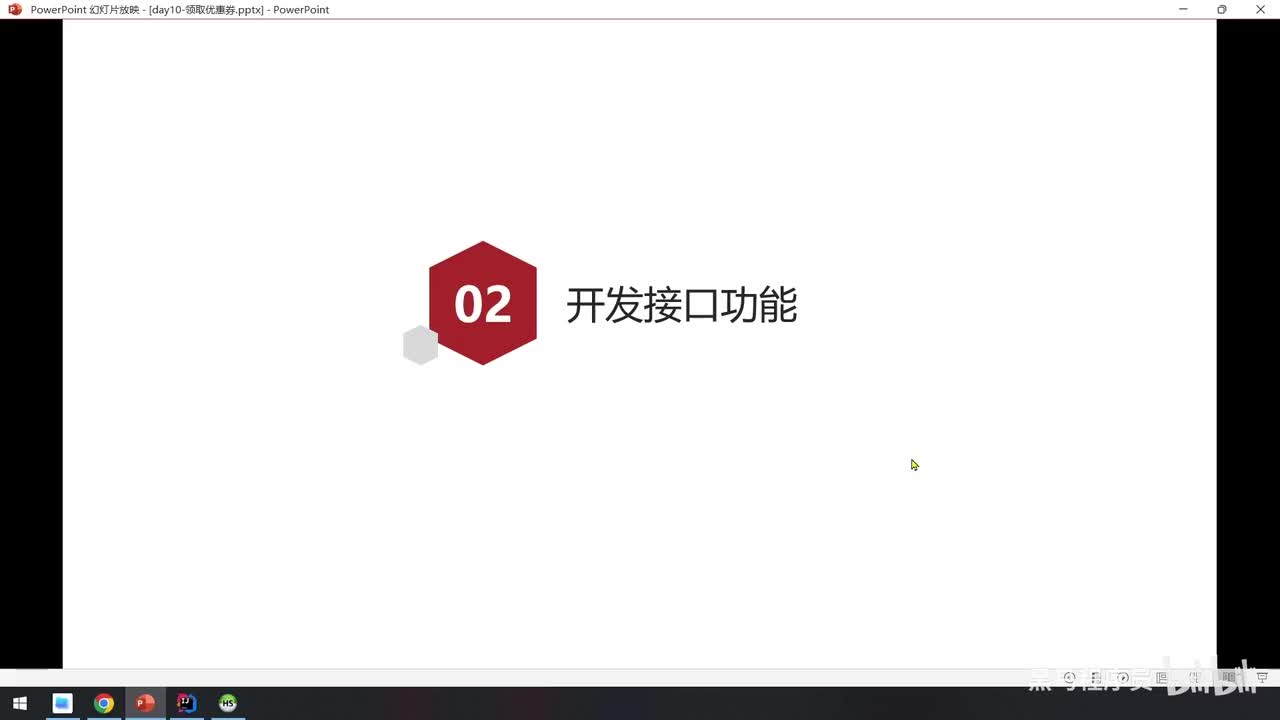 Day10-04.开发接口-查询发放中的优惠券（上）