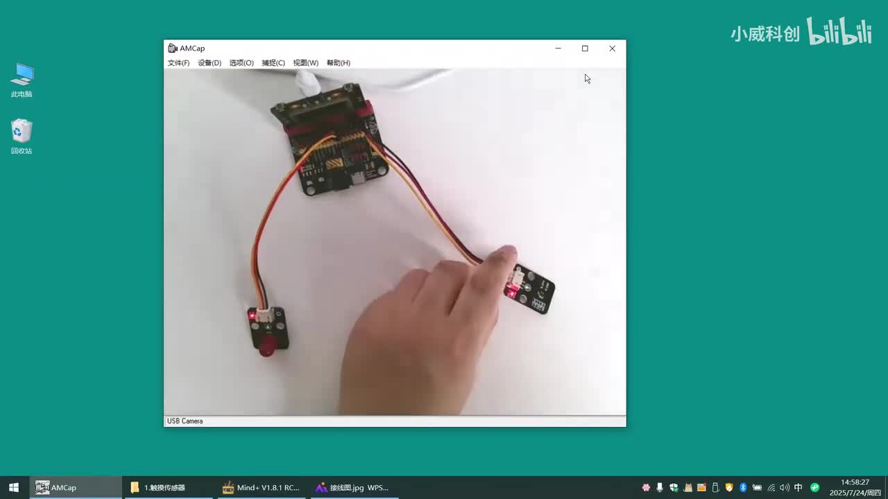 传感器应用篇：1.触摸传感器