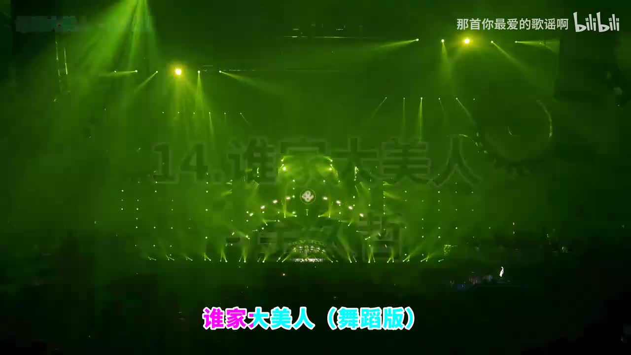 014. 谁家大美人 (舞蹈版) - 金久哲