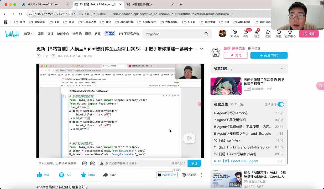 19. 【进阶篇】18.Agent数字人项目1