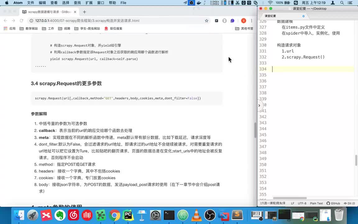 57.【框架篇】请求对象-其他参数
