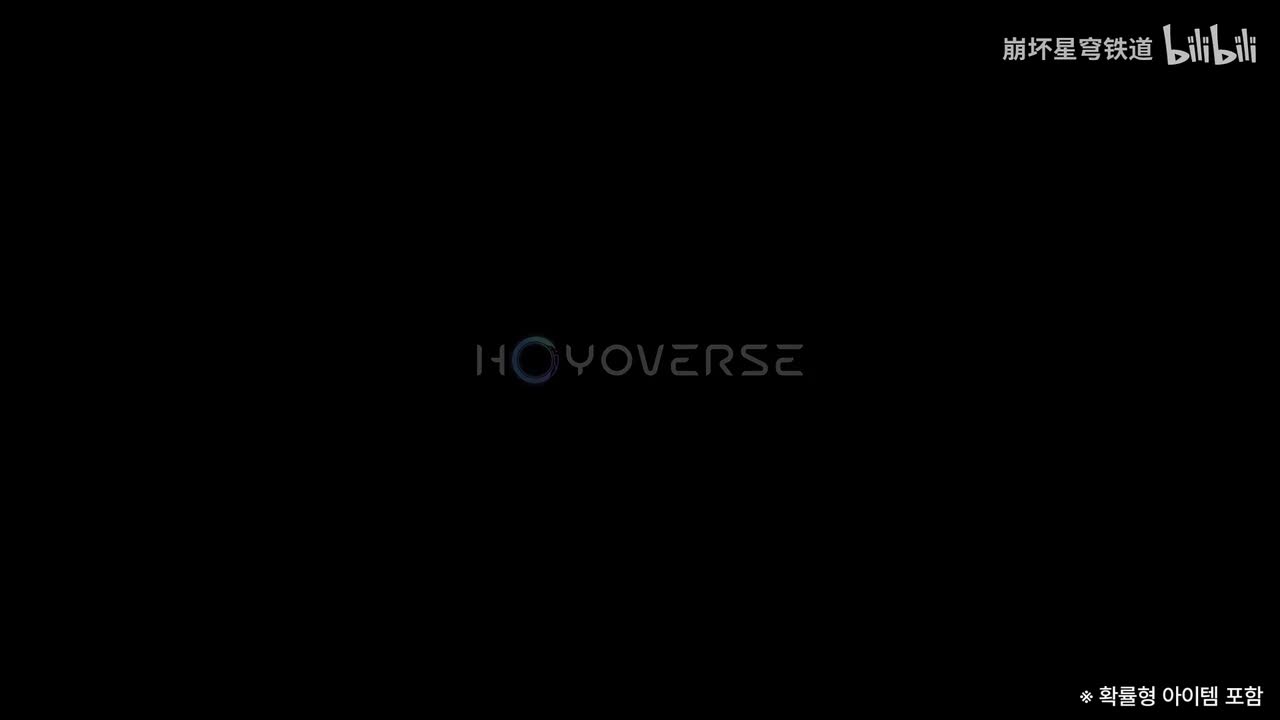 韩-《崩坏：星穹铁道》即兴巡演PV：「一口气看完！铁墓之战后，官方没有说出的真相！」